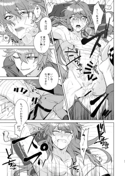 Page 30 of Joudou Shinshoku