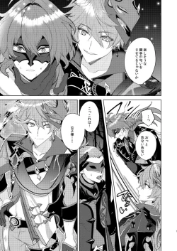 Page 6 of Joudou Shinshoku