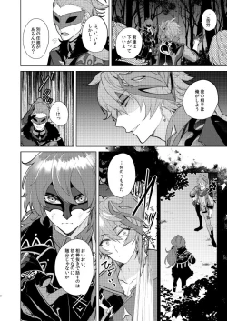 Page 7 of Joudou Shinshoku