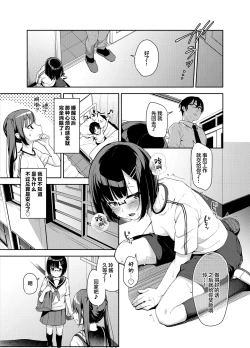 Page 23 of Aika to Oji-san03