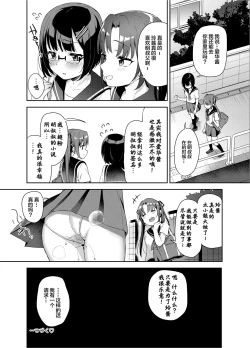 Page 24 of Aika to Oji-san03