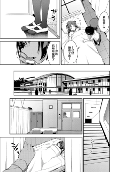 Page 7 of Aika to Oji-san03