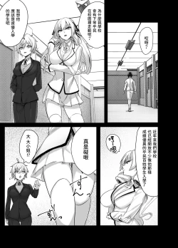 Page 11 of Ojou-sama kara Ijimerarete iru Ore ni Boyish Dosukebe Shitsuji Onna ga Owabi SEX ni Kuru Hanashi