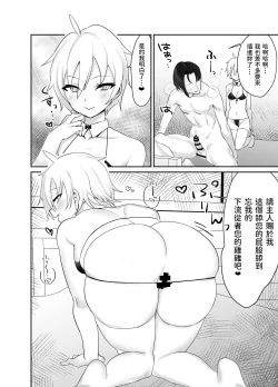 Page 22 of Ojou-sama kara Ijimerarete iru Ore ni Boyish Dosukebe Shitsuji Onna ga Owabi SEX ni Kuru Hanashi