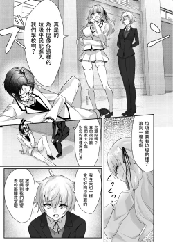 Page 3 of Ojou-sama kara Ijimerarete iru Ore ni Boyish Dosukebe Shitsuji Onna ga Owabi SEX ni Kuru Hanashi