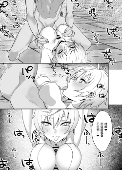 Page 7 of Ojou-sama kara Ijimerarete iru Ore ni Boyish Dosukebe Shitsuji Onna ga Owabi SEX ni Kuru Hanashi