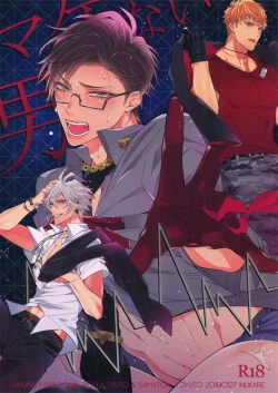 Page 1 of Makenai Otoko | 不服输的男人