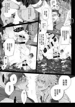 Page 22 of Makenai Otoko | 不服输的男人