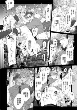 Page 25 of Makenai Otoko | 不服输的男人