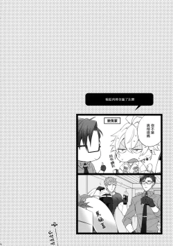 Page 27 of Makenai Otoko | 不服输的男人