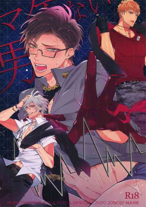 Download Makenai Otoko | 不服输的男人