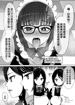Page 10 of Miboujin Oyako to Joukyuu Kokumin IF "Mesu Dorei no Arasoi" END