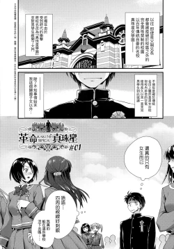 Page 132 of Echiechi JK Houimou | 好色發情JK包圍網