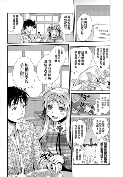 Page 133 of Echiechi JK Houimou | 好色發情JK包圍網