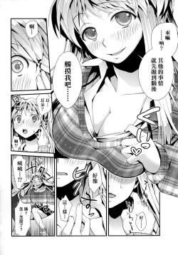 Page 137 of Echiechi JK Houimou | 好色發情JK包圍網