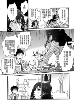 Page 159 of Echiechi JK Houimou | 好色發情JK包圍網