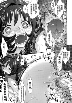 Page 177 of Echiechi JK Houimou | 好色發情JK包圍網