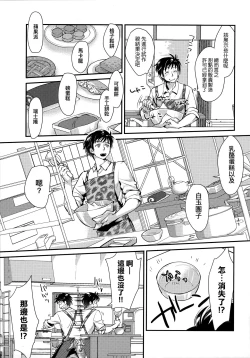 Page 187 of Echiechi JK Houimou | 好色發情JK包圍網