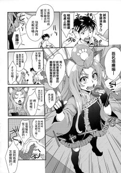 Page 188 of Echiechi JK Houimou | 好色發情JK包圍網