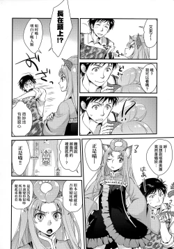 Page 192 of Echiechi JK Houimou | 好色發情JK包圍網