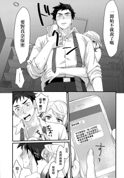 Page 40 of Echiechi JK Houimou | 好色發情JK包圍網