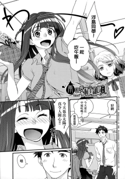 Page 43 of Echiechi JK Houimou | 好色發情JK包圍網