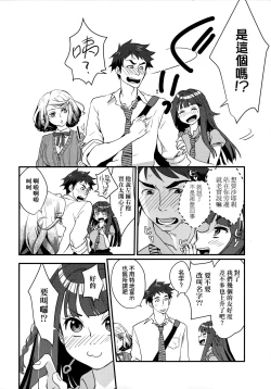 Page 54 of Echiechi JK Houimou | 好色發情JK包圍網