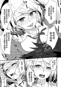 Page 65 of Echiechi JK Houimou | 好色發情JK包圍網