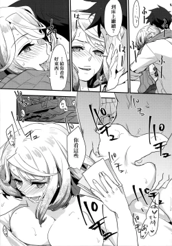 Page 67 of Echiechi JK Houimou | 好色發情JK包圍網