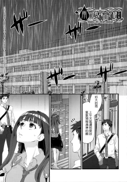 Page 6 of Echiechi JK Houimou | 好色發情JK包圍網