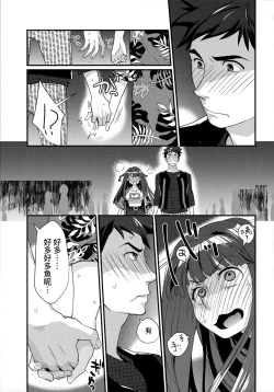 Page 78 of Echiechi JK Houimou | 好色發情JK包圍網