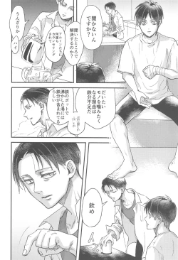 Page 11 of Samonakuba Hone o Kamikudake