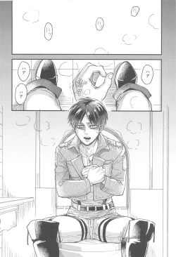 Page 13 of Samonakuba Hone o Kamikudake