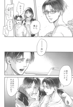 Page 21 of Samonakuba Hone o Kamikudake