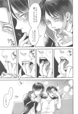 Page 22 of Samonakuba Hone o Kamikudake