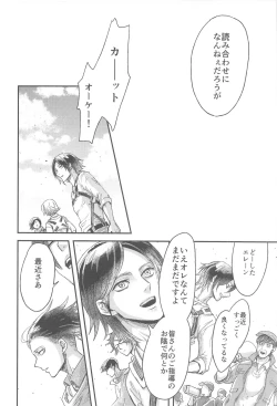 Page 23 of Samonakuba Hone o Kamikudake