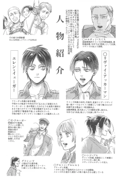 Page 3 of Samonakuba Hone o Kamikudake