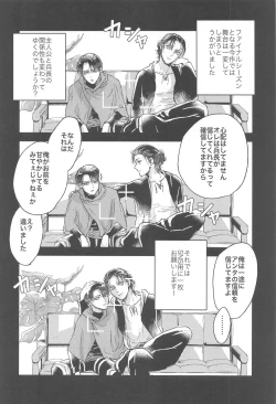 Page 41 of Samonakuba Hone o Kamikudake