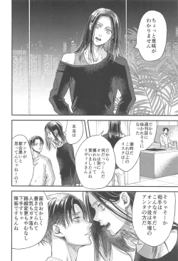 Page 49 of Samonakuba Hone o Kamikudake