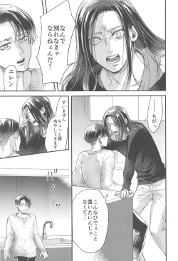 Page 50 of Samonakuba Hone o Kamikudake