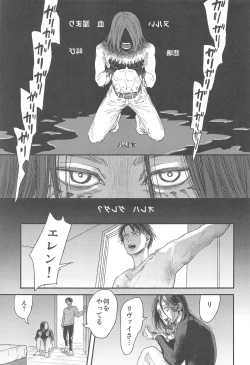 Page 52 of Samonakuba Hone o Kamikudake