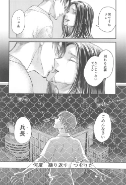 Page 55 of Samonakuba Hone o Kamikudake