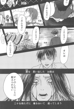 Page 56 of Samonakuba Hone o Kamikudake