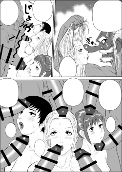 Page 45 of Tengu-sama no Kamikakushi