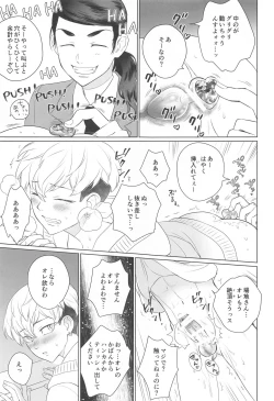 Page 15 of Baji-san no Osewa wa Ore ga Suru ssu!