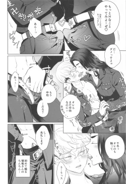 Page 6 of Baji-san no Osewa wa Ore ga Suru ssu!