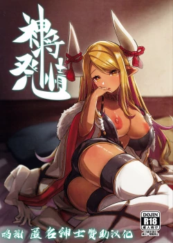 Page 1 of Shinshou Hatsujou