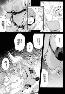 Page 6 of Shinshou Hatsujou
