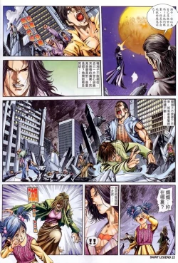 Page 106 of The Eight Immortals Saint Legend