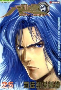 Page 113 of The Eight Immortals Saint Legend